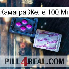 Камагра Желе 100 Мг 37